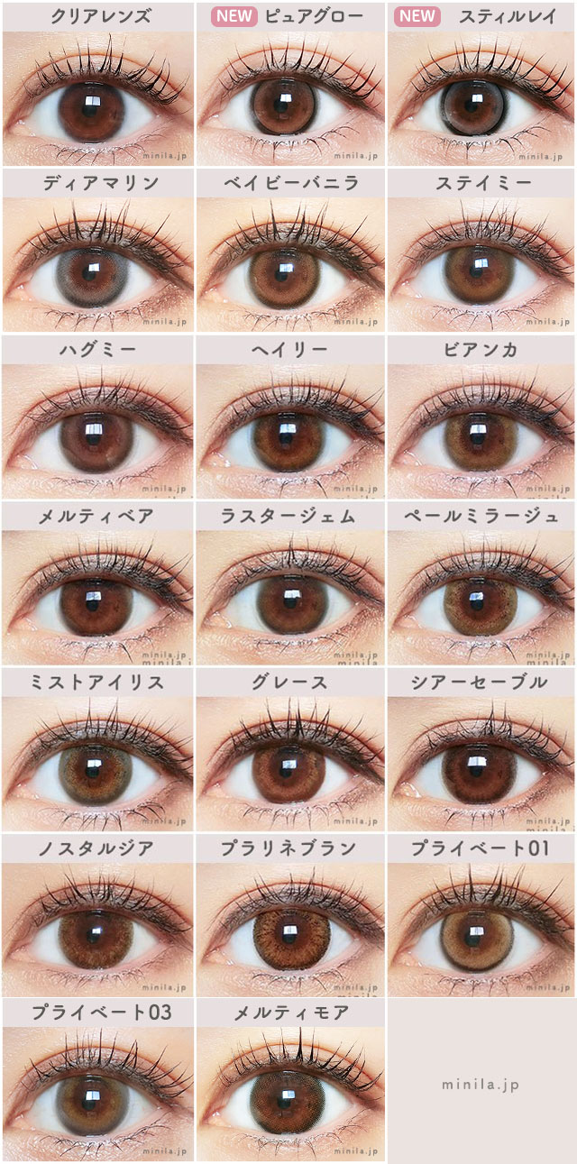 レヴィア(ワンデー)の装着画像一覧