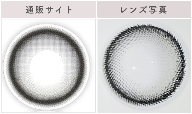 アリアグレーレポレンズ写真通販サイトと比較