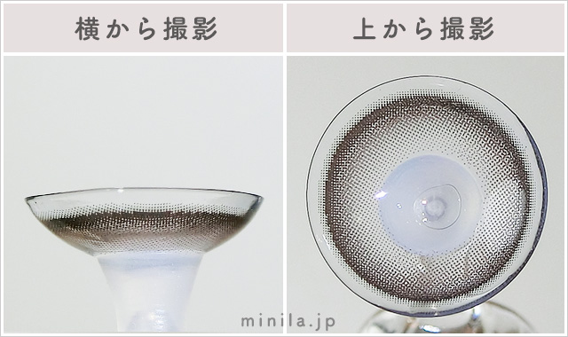 シリアルベージュレポレンズ写真横と上から