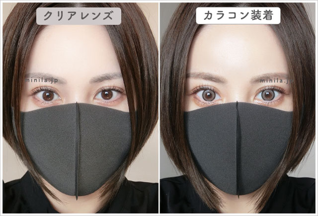 ラメベージュレポ装着画像引きで裸眼比較