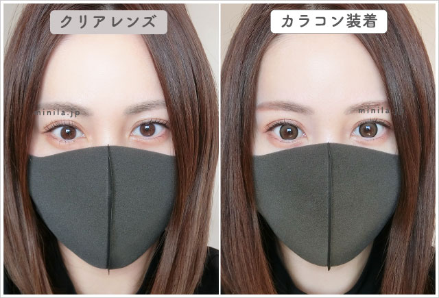 ムースラテレポ装着画像引きで裸眼比較