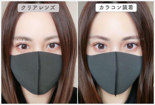 ミルクヘイズレポ装着画像引きで裸眼比較