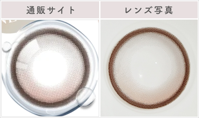 ミルクヘイズレポレンズ写真通販サイトと比較