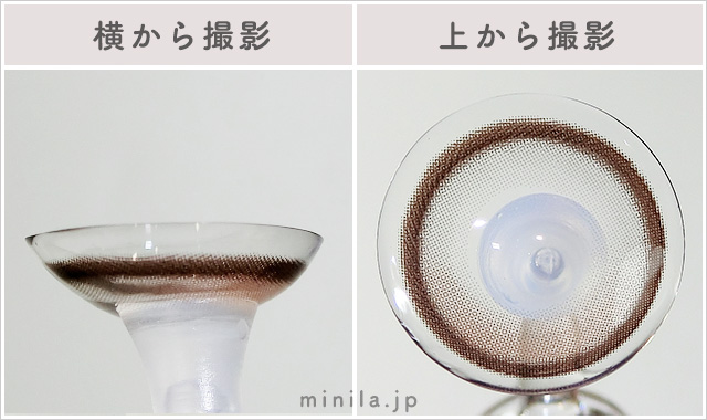 ミルクヘイズレポレンズ写真横と上から