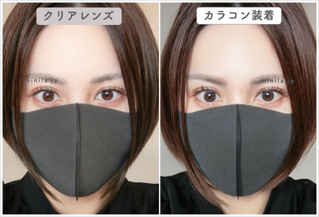 エッセンシャルグレーレポ装着画像引きで裸眼比較