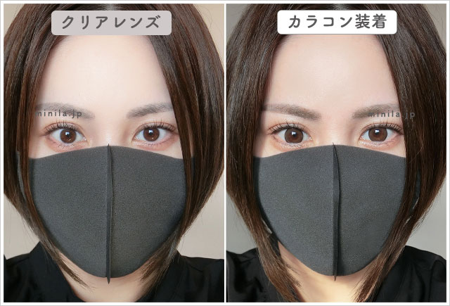 ブーケブラウンレポ装着画像引きで裸眼比較