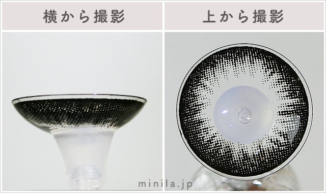 ブラックレポレンズ写真横と上から
