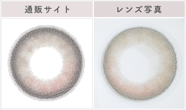 シャイルージュレポレンズ写真通販サイトと比較