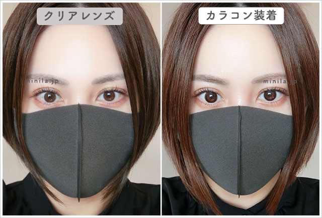 ナチュラルベールレポ装着画像引きで裸眼比較