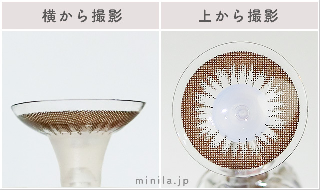 ナチュラルベールレポレンズ写真横と上から