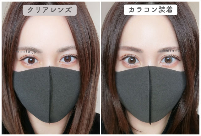 リリーヘーゼルレポ装着画像引きで裸眼比較