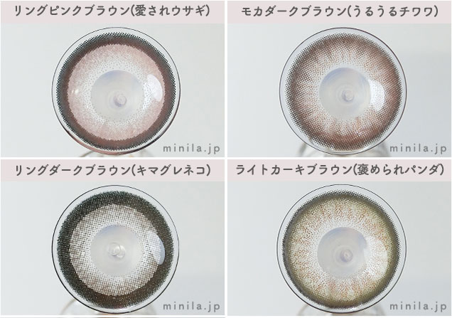 フルーリー(ワンデー)人気カラコン4選9選のレンズ画像一覧