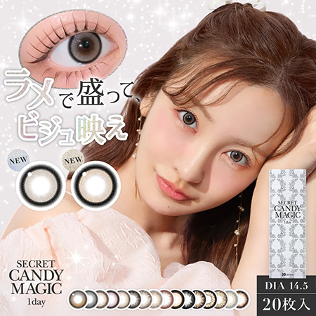 全色レポ】シークレットキャンディーマジックワンデー 大幅