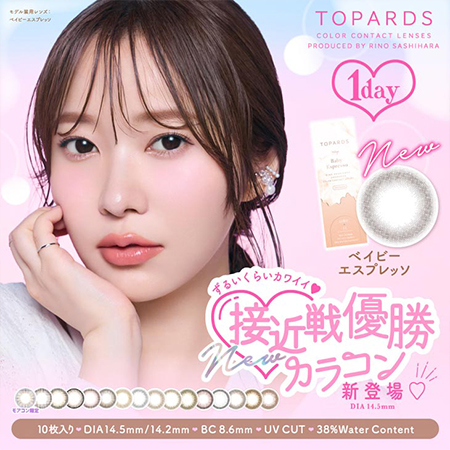 全色レポ】トパーズ(TOPARDS) まとめレポ最新 | ミニラレポ